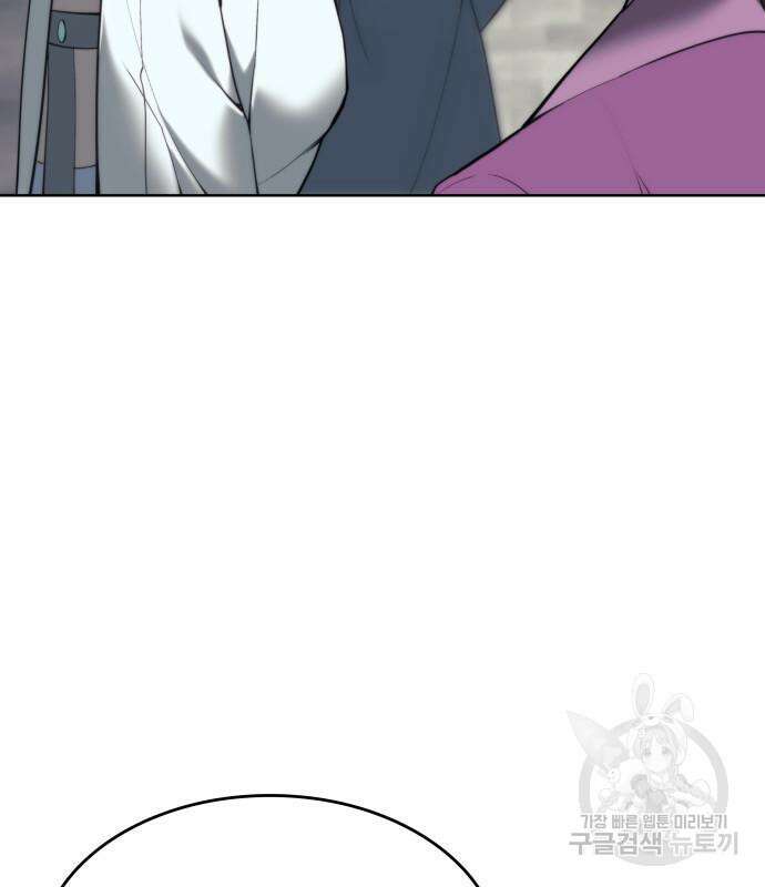 낙향문사전 2부 102화 14