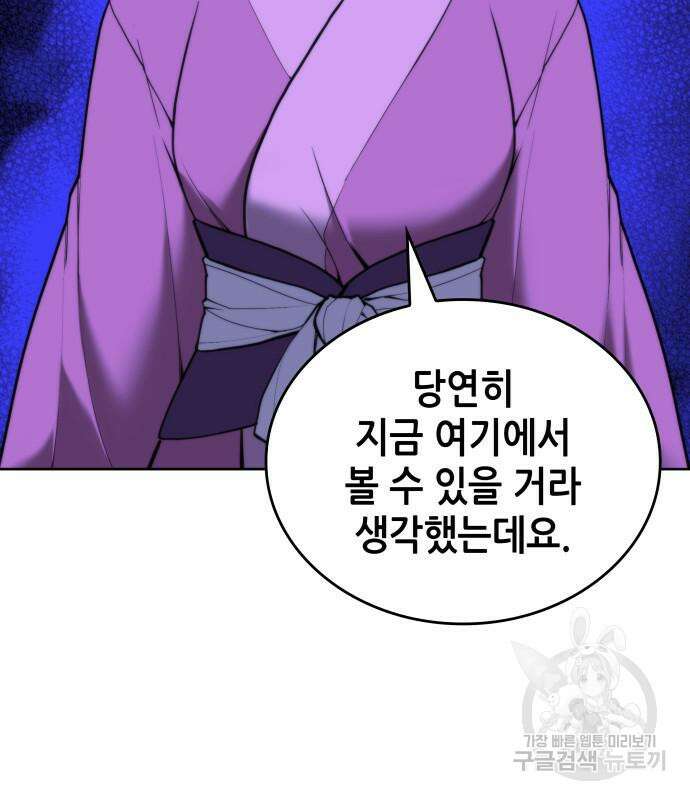 낙향문사전 2부 102화 16