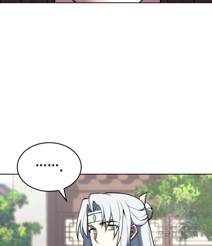 낙향문사전 2부 102화 22