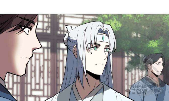 낙향문사전 2부 102화 29