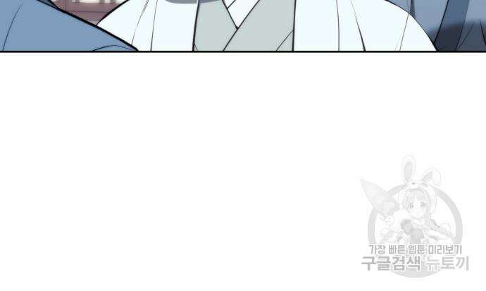 낙향문사전 2부 102화 30