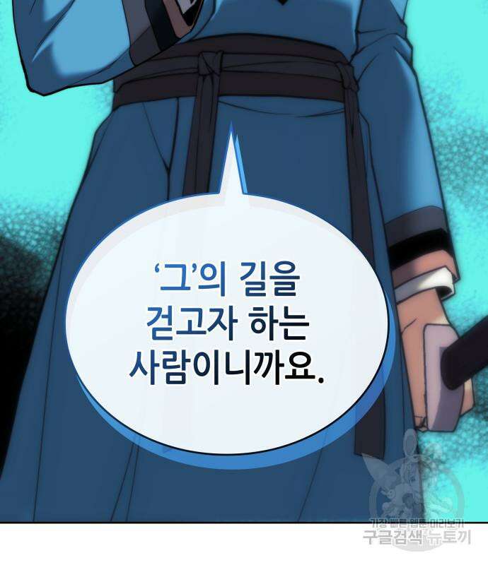 낙향문사전 2부 102화 43