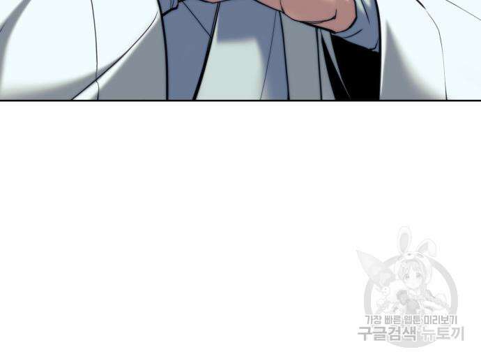 낙향문사전 2부 102화 48