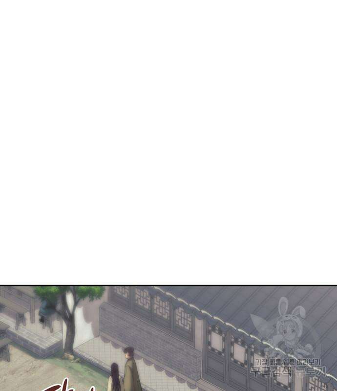낙향문사전 2부 102화 51