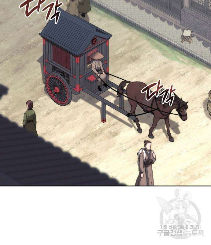 낙향문사전 2부 102화 52