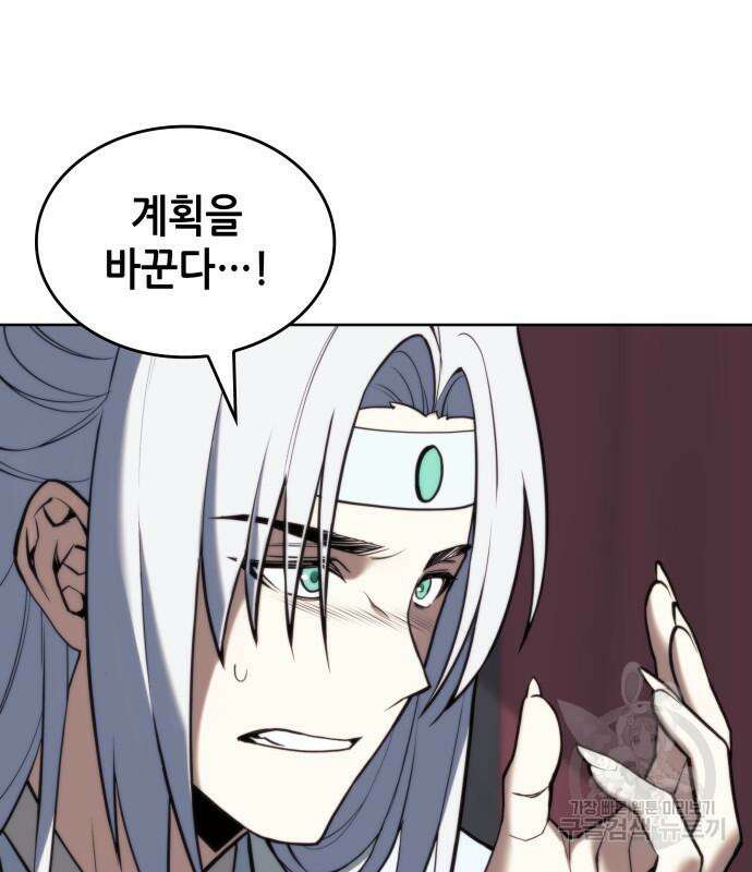 낙향문사전 2부 102화 55
