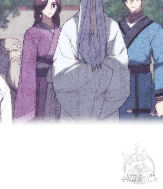 낙향문사전 2부 102화 61