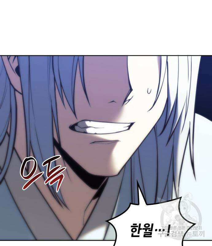 낙향문사전 2부 102화 62