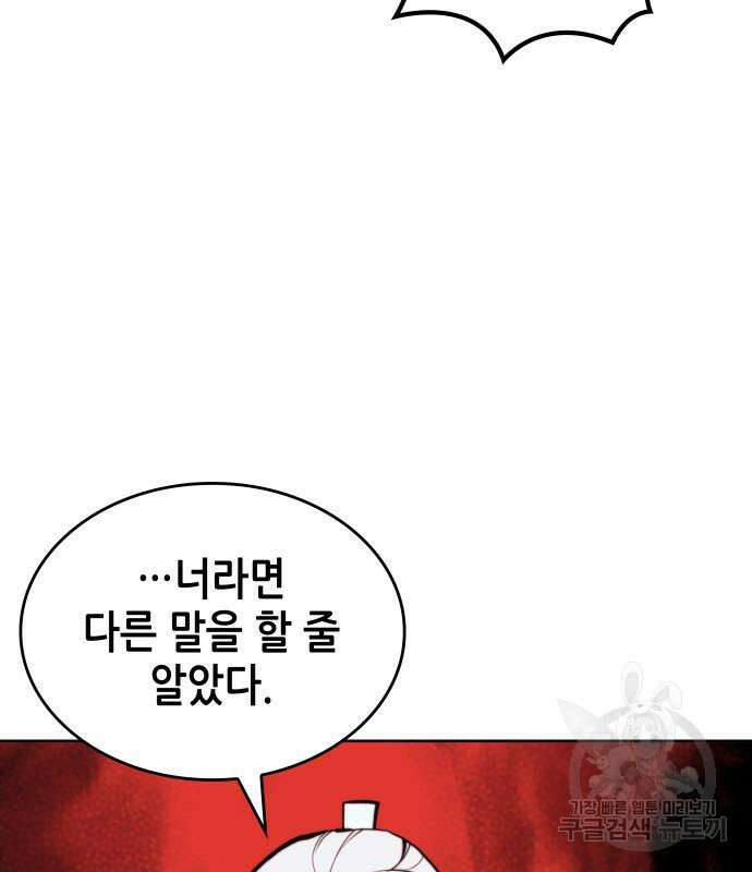 낙향문사전 2부 102화 63