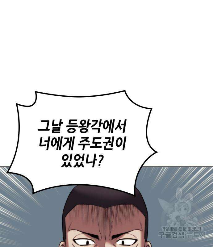 낙향문사전 2부 102화 66