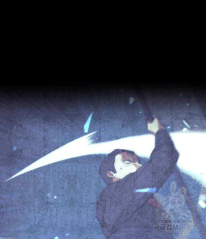 낙향문사전 2부 102화 69