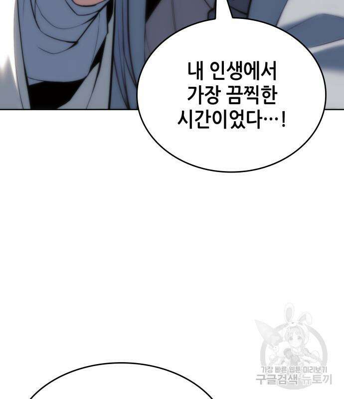 낙향문사전 2부 102화 75