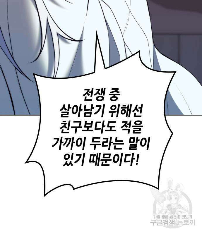 낙향문사전 2부 102화 83