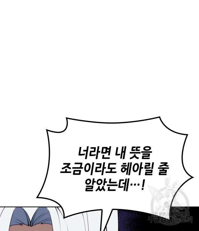 낙향문사전 2부 102화 84