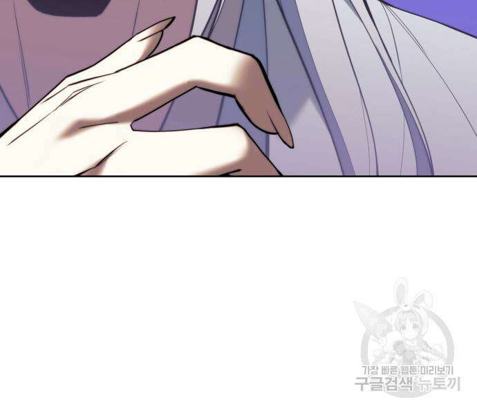 낙향문사전 2부 102화 86