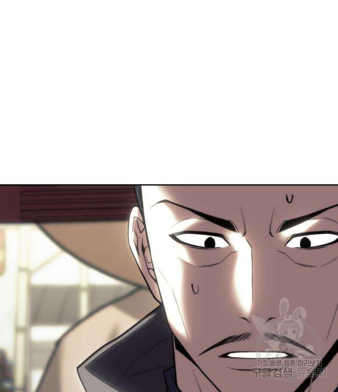 낙향문사전 2부 102화 87