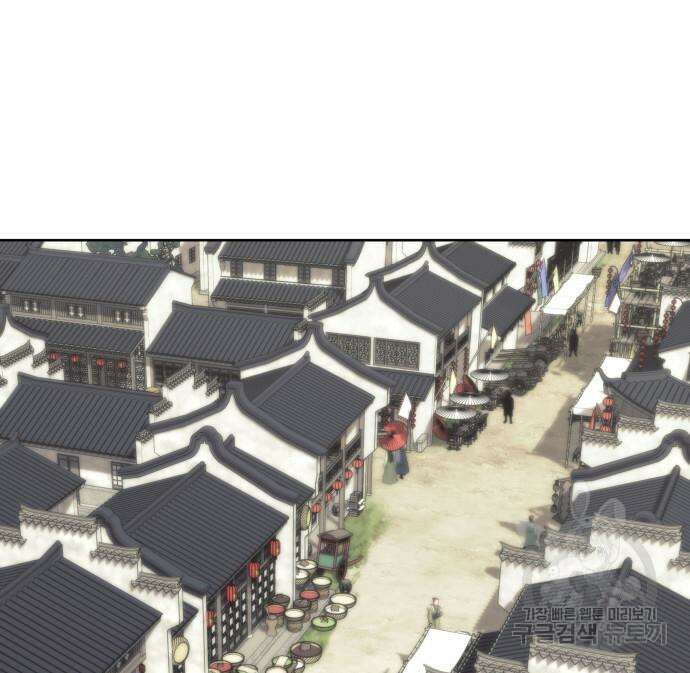 낙향문사전 2부 102화 94