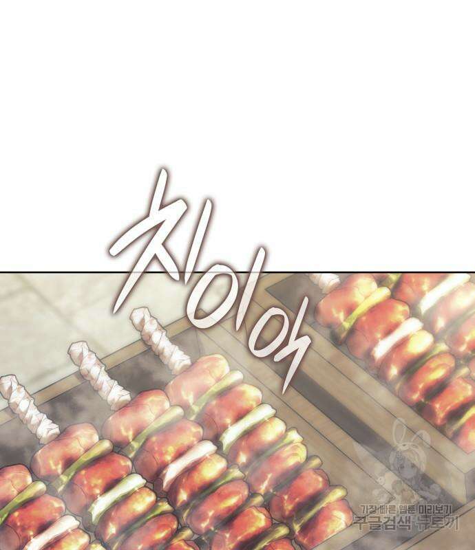 낙향문사전 2부 102화 96