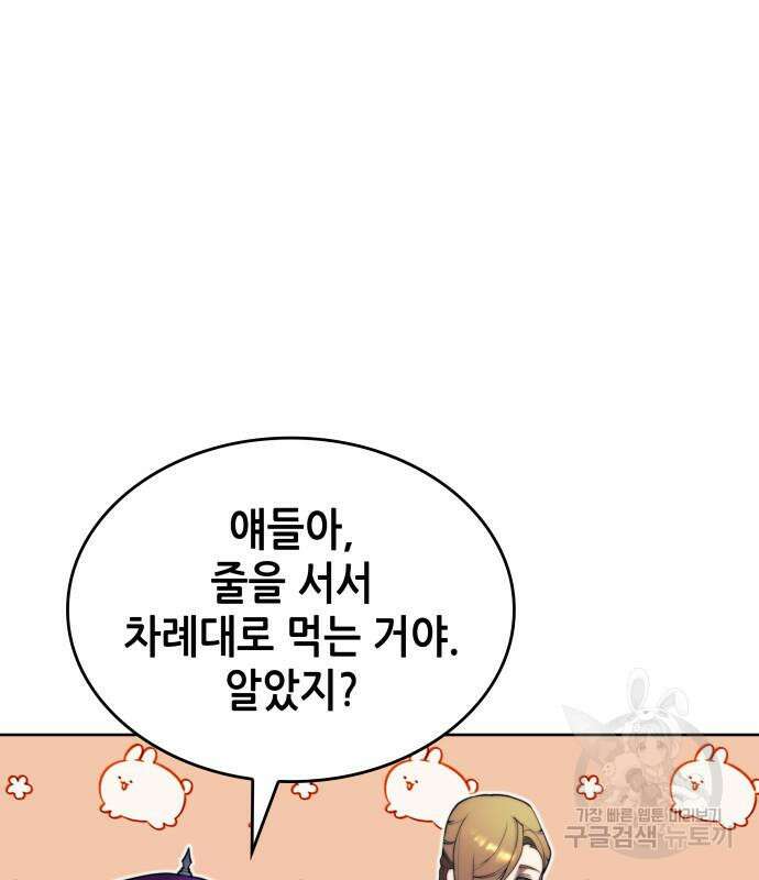 낙향문사전 2부 102화 100