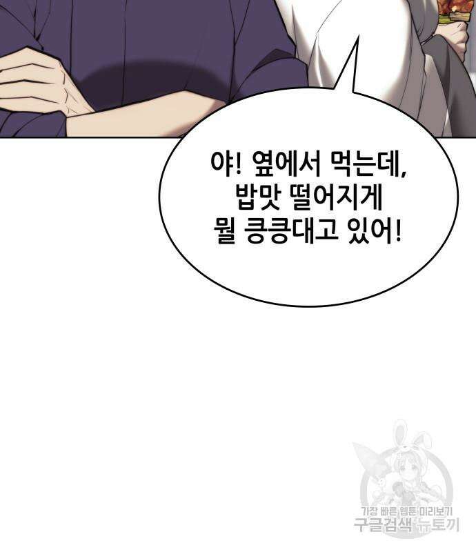낙향문사전 2부 102화 103