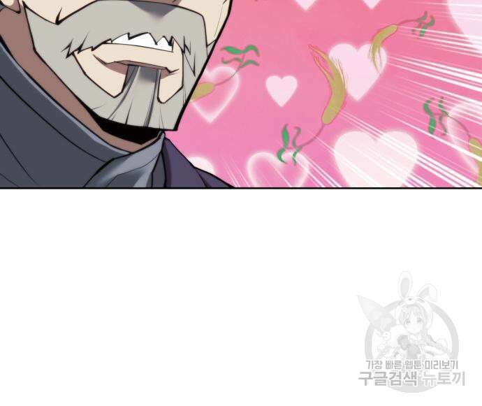 낙향문사전 2부 102화 105