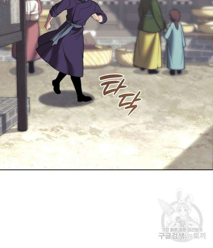 낙향문사전 2부 102화 109