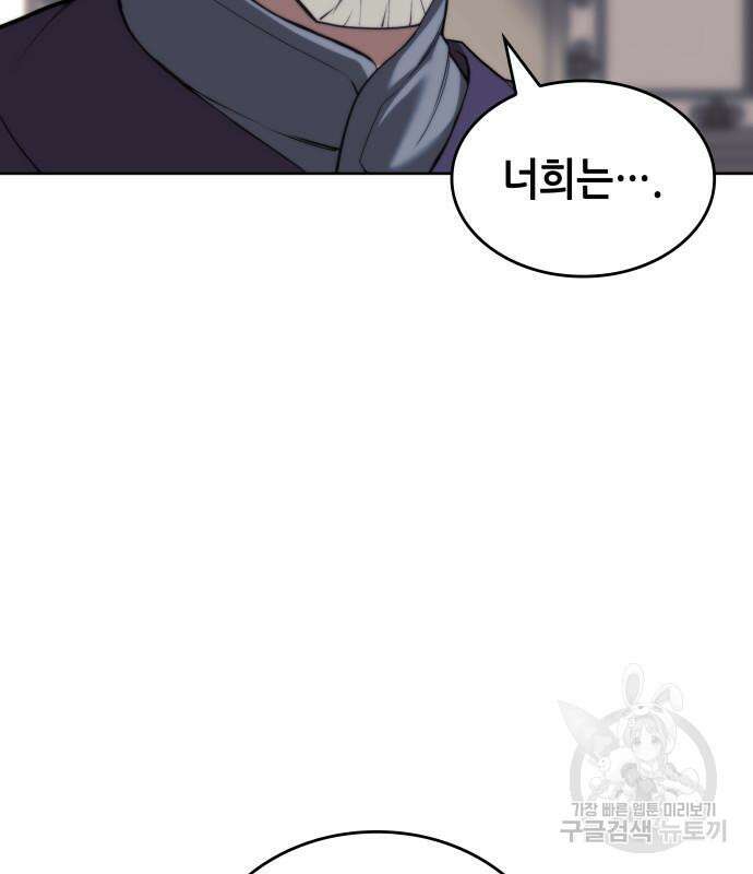 낙향문사전 2부 102화 111