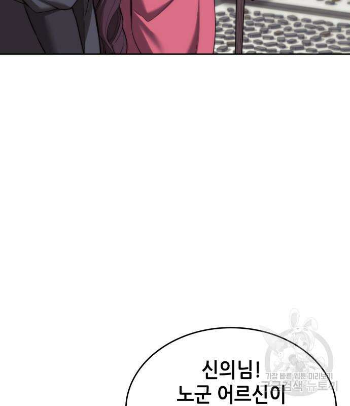 낙향문사전 2부 102화 113