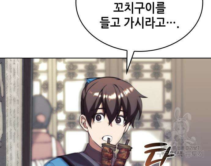 낙향문사전 2부 102화 114