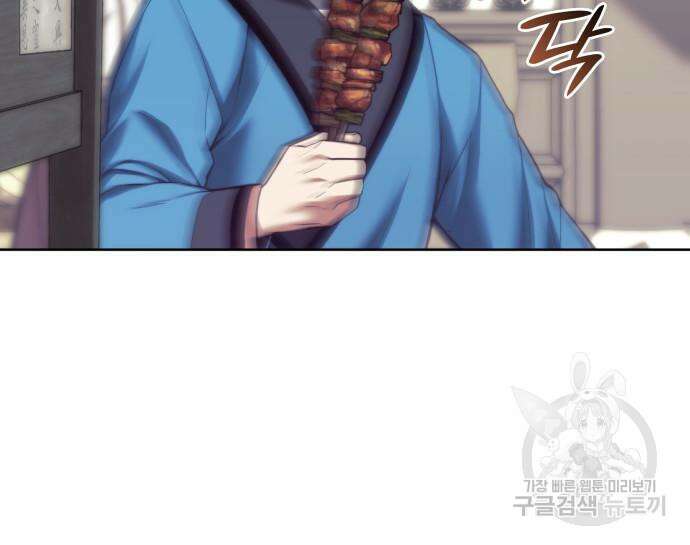 낙향문사전 2부 102화 115