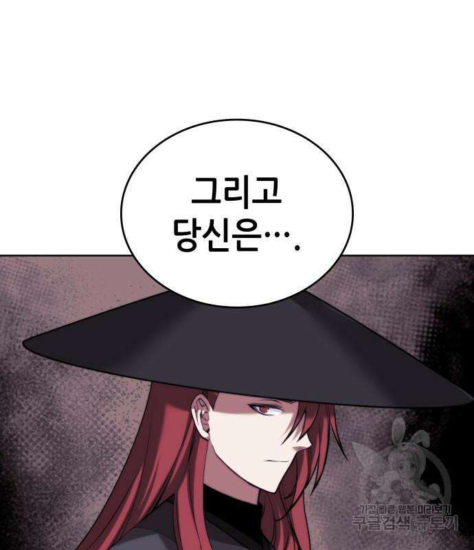 낙향문사전 2부 102화 118