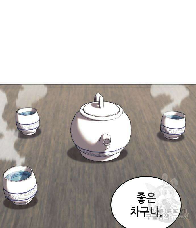 낙향문사전 2부 102화 126