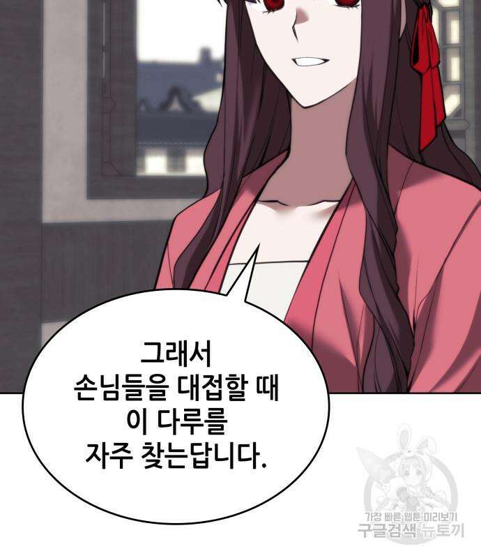 낙향문사전 2부 102화 131