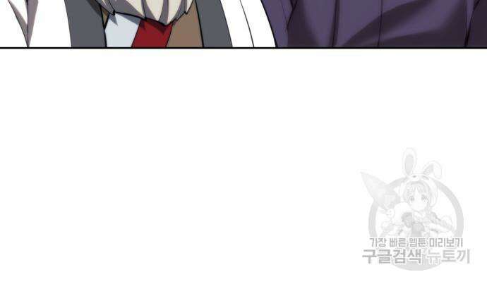낙향문사전 2부 102화 134