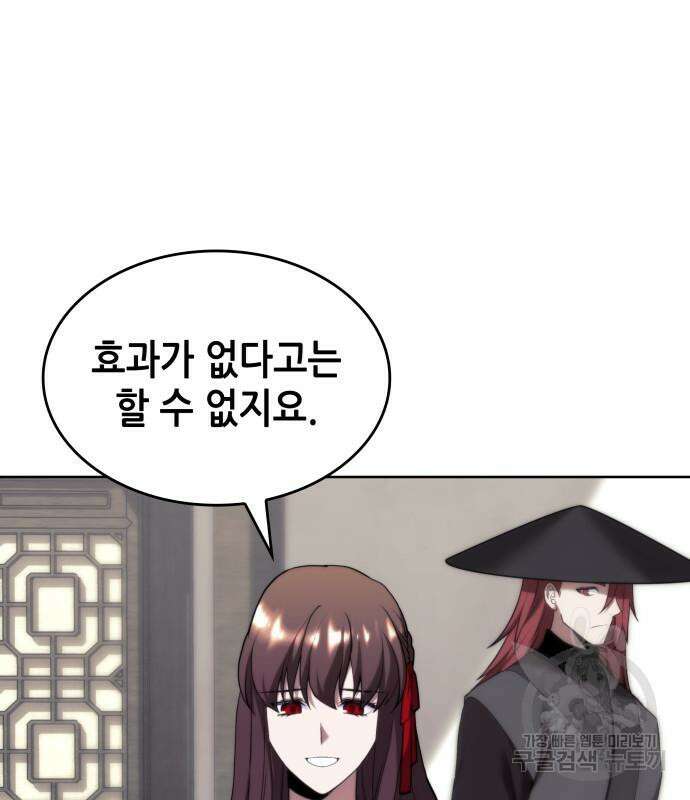 낙향문사전 2부 102화 135
