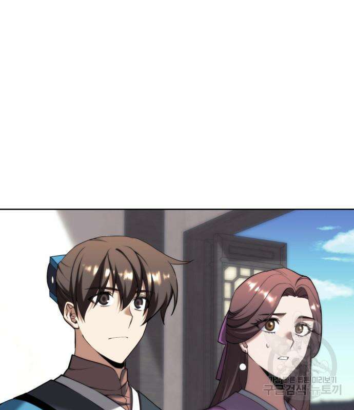 낙향문사전 2부 102화 137