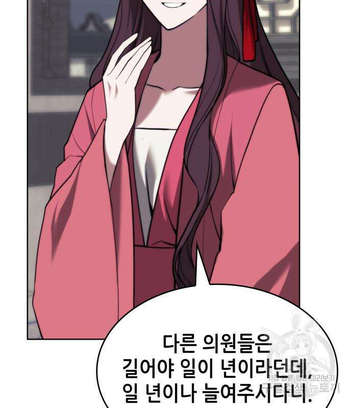 낙향문사전 2부 102화 141