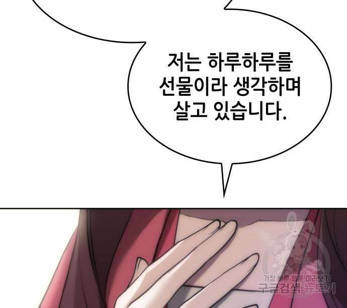 낙향문사전 2부 102화 143