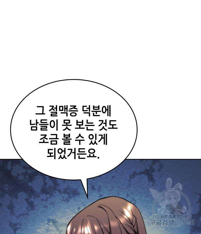 낙향문사전 2부 102화 145
