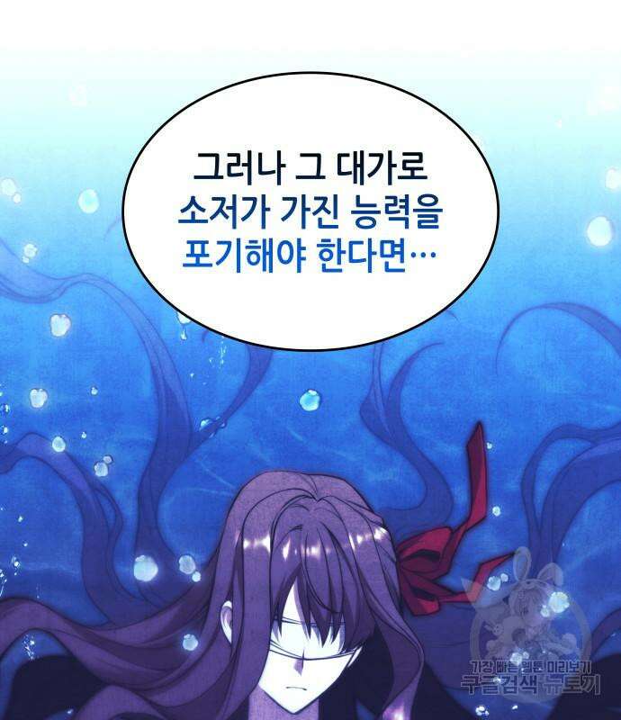 낙향문사전 2부 102화 152