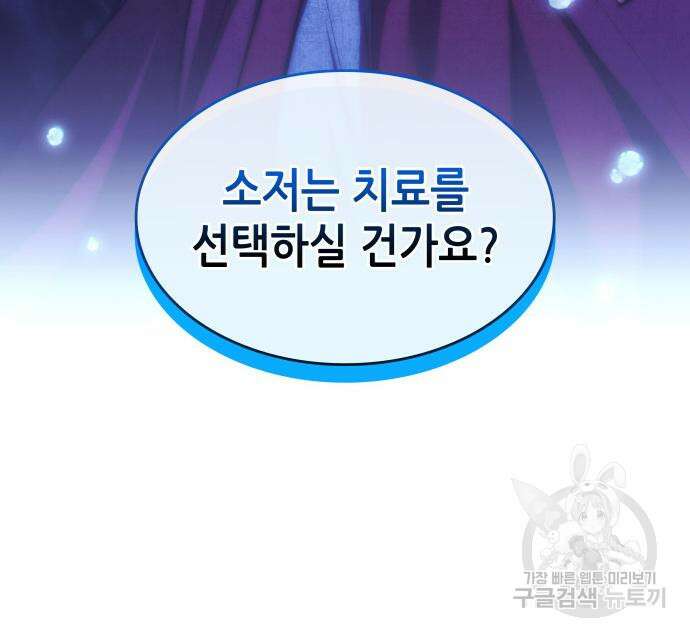 낙향문사전 2부 102화 154