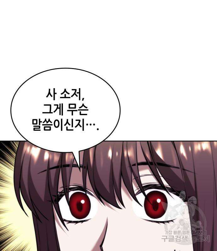 낙향문사전 2부 102화 155