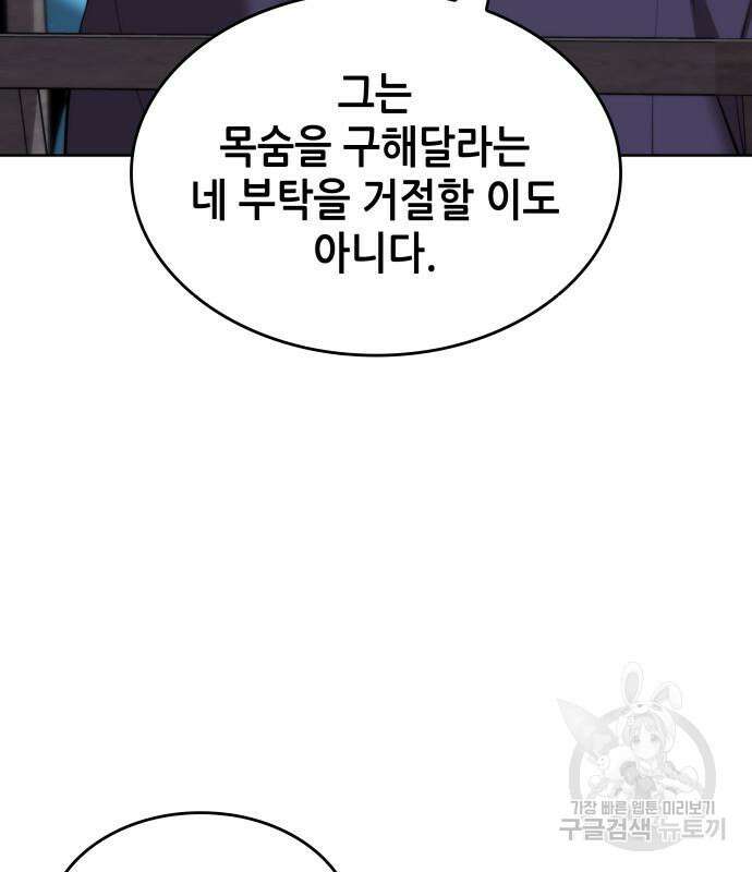 낙향문사전 2부 102화 160
