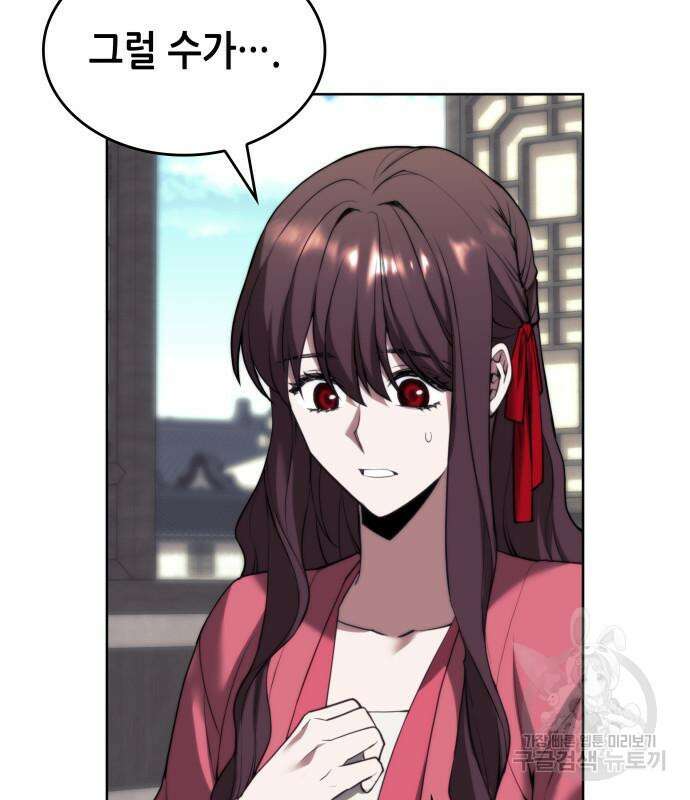 낙향문사전 2부 102화 161