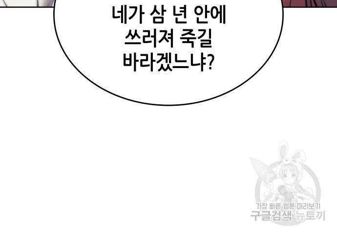 낙향문사전 2부 102화 165