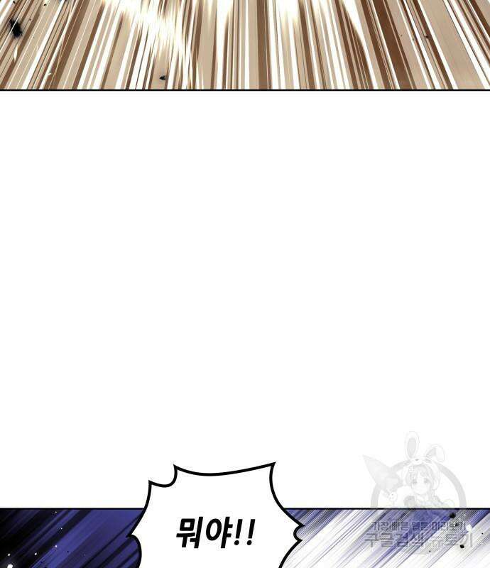 낙향문사전 2부 102화 168