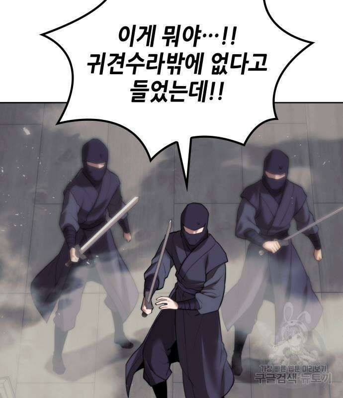 낙향문사전 2부 102화 172