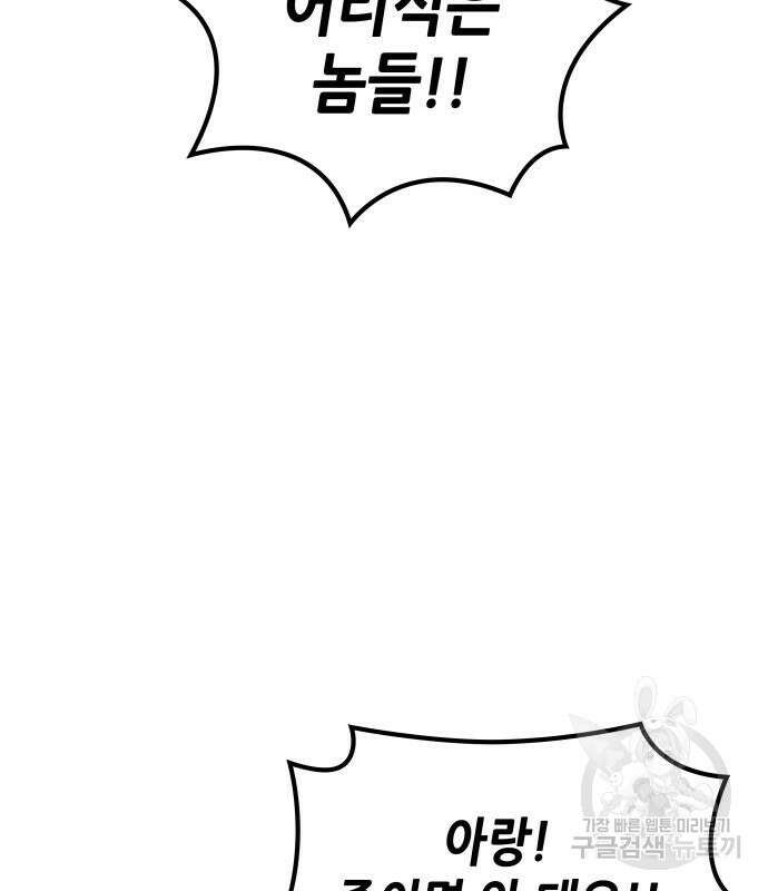 낙향문사전 2부 102화 177