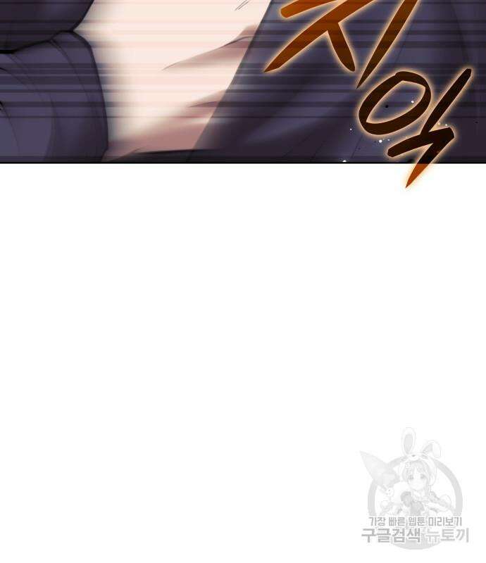 낙향문사전 2부 102화 180