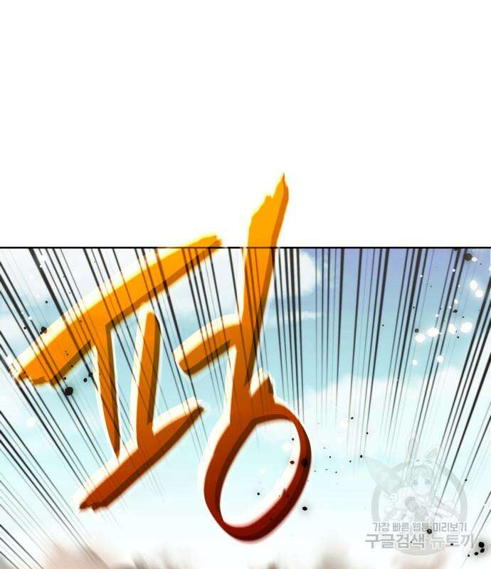낙향문사전 2부 102화 185